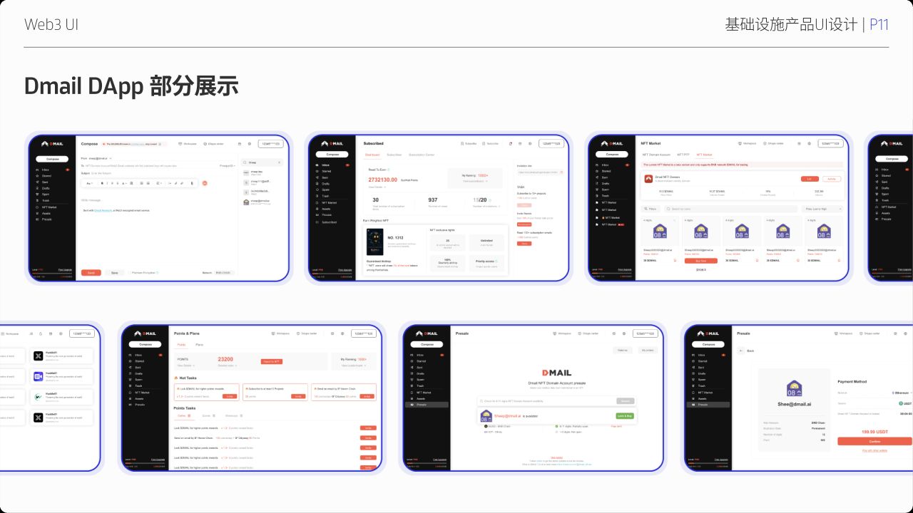 过往作品集原稿第 14 页