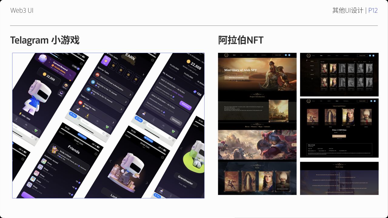 过往作品集原稿第 15 页
